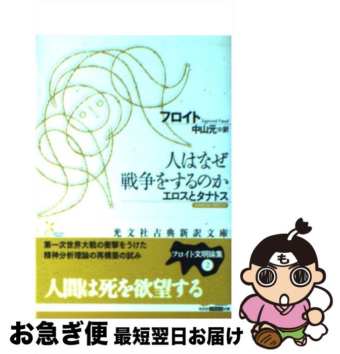 š ͤϤʤ򤹤Τ ȥʥȥ / ե, 滳  / ʸ [ʸ]ڥͥݥȯ