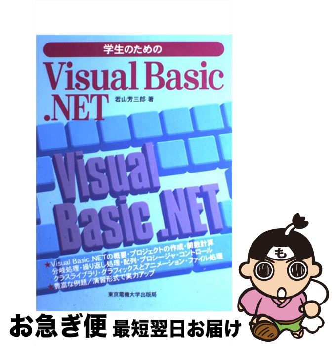 š ΤVisualBasicNET / 㻳 ˧Ϻ / ŵؽǶ [ñ]ڥͥݥȯ