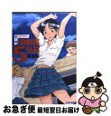 【中古】 演劇部5分前 第1巻 / 百名哲 / エンターブレイン [コミック]【ネコポス発送】