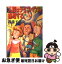 【中古】 人形はライブハウスで推理する / 我孫子 武丸 / 講談社 [文庫]【ネコポス発送】