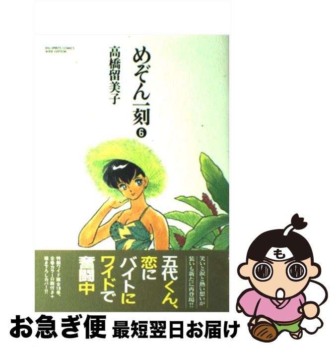 楽天市場】めぞん一刻 ワイド版(本・雑誌・コミック)の通販 楽天市場】めぞん一刻 ワイド版(本・雑誌・コミック)の通販