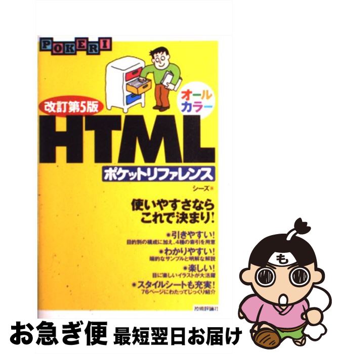 äʤޡޤŹ㤨֡š HTMLݥåȥե 륫顼 5 /  / ɾ [ñ]ڥͥݥȯۡפβǤʤ228ߤˤʤޤ