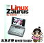 š LinuxZaurusSLC3000superguide / ݻ  / ()ޥʥӽ [ñ]ڥͥݥȯ