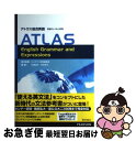 【中古】 アトラス総合英語英語のしくみと表現 / 佐藤 誠司, 長田 哲文, ロングマン辞典編集部 / 桐原書店 単行本 【ネコポス発送】