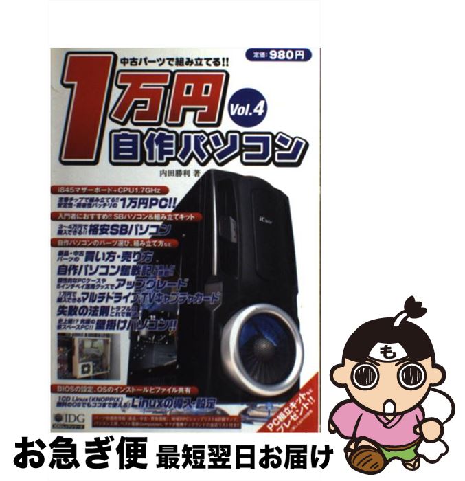 š 1߼ѥ ťѡĤȤΩƤ롪 vol4 /   / ǥѥ [ڡѡХå]ڥͥݥȯ