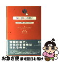 【中古】 Googleとの闘い 文化の多様性を守るために / ジャン‐ノエル ジャンヌネー, Jean‐No¨el Jeanneney, 佐々木 勉 / 岩波書...