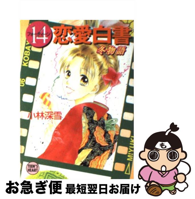 š 14 ʪ /  , ¼ ׼ / ̼ [ʸ]ڥͥݥȯ