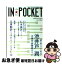 š INPOCKET1111 / ̼ / ̼ [ʸ]ڥͥݥȯ