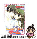 【中古】 Love・取りゲーム / 夏咲 たかお / 光彩書房 [コミック]【ネコポス発送】