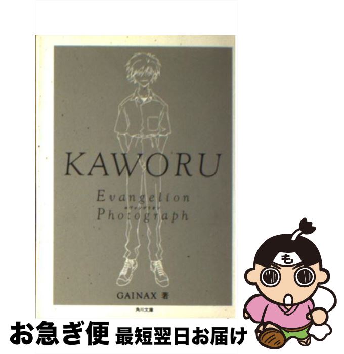 š Kaworu / ʥå / KADOKAWA [ʸ]ڥͥݥȯ