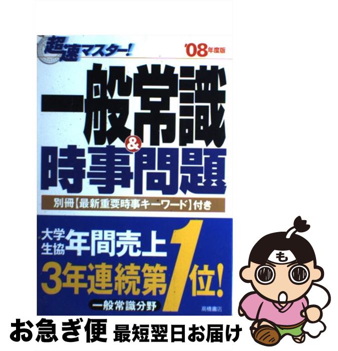 š Ķ®ޥ̾Ｑ 08ǯ / к / ⶶŹ [ñ]ڥͥݥȯ