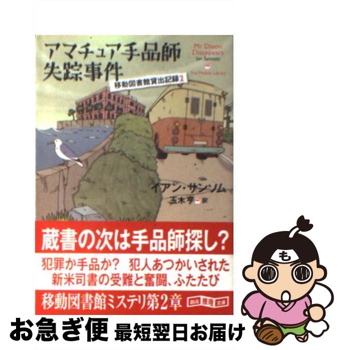 š ޥ奢ʻռ / 󡦥󥽥,   / ϸ [ʸ]ڥͥݥȯ