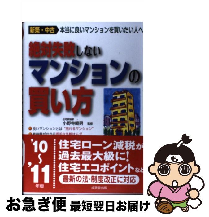 著者：成美堂出版出版社：成美堂出版サイズ：単行本ISBN-10：441530883XISBN-13：9784415308838■通常24時間以内に出荷可能です。■ネコポスで送料は1～3点で298円、4点で328円。5点以上で600円からとなります。※2,500円以上の購入で送料無料。※多数ご購入頂いた場合は、宅配便での発送になる場合があります。■ただいま、オリジナルカレンダーをプレゼントしております。■送料無料の「もったいない本舗本店」もご利用ください。メール便送料無料です。■まとめ買いの方は「もったいない本舗　おまとめ店」がお買い得です。■中古品ではございますが、良好なコンディションです。決済はクレジットカード等、各種決済方法がご利用可能です。■万が一品質に不備が有った場合は、返金対応。■クリーニング済み。■商品画像に「帯」が付いているものがありますが、中古品のため、実際の商品には付いていない場合がございます。■商品状態の表記につきまして・非常に良い：　　使用されてはいますが、　　非常にきれいな状態です。　　書き込みや線引きはありません。・良い：　　比較的綺麗な状態の商品です。　　ページやカバーに欠品はありません。　　文章を読むのに支障はありません。・可：　　文章が問題なく読める状態の商品です。　　マーカーやペンで書込があることがあります。　　商品の痛みがある場合があります。