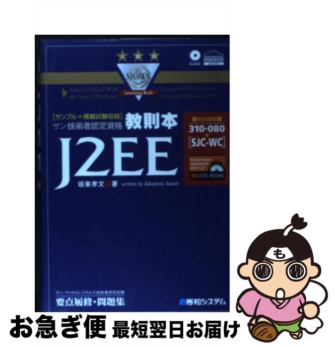 š 󵻽Ѽǧʶ§J2EESJCʥˡWC б310080󡦥ޥƥॺ /  ʸ / ¥ ...