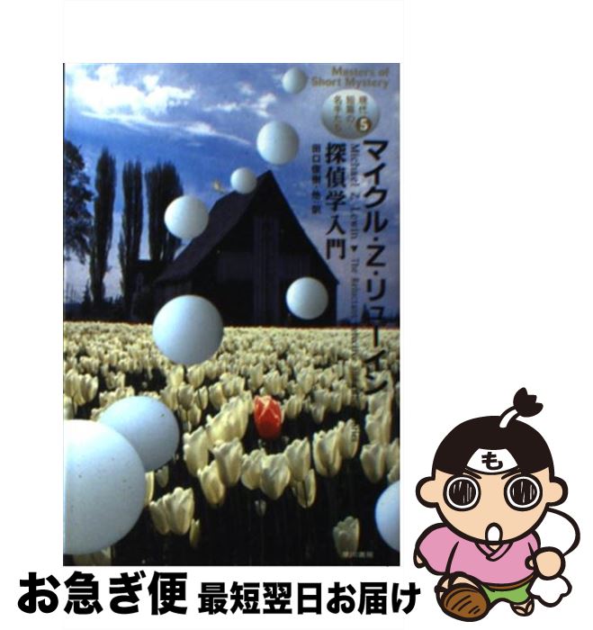 š õ / ޥ롦Z塼, ĸӼ¾ / ˼ [ʸ]ڥͥݥȯ