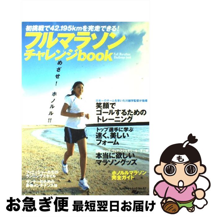 š եޥ饽󡦥book ĩ42195kmǤ롪 / 㡼ʥ / 㡼ʥ [緿]ڥͥݥȯ