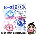 著者：ワニマガジン社出版社：ワニマガジン社サイズ：ムックISBN-10：4898297080ISBN-13：9784898297087■こちらの商品もオススメです ● マイ・ビーズ・アクセサリー / さめじま たかこ / 日本文芸社 [ペーパーバック] ● 鬼島さんと山田さん 1 / 星見SK / スクウェア・エニックス [コミック] ● マイ・ビーズ・スタイル 2 / 日本文芸社 / 日本文芸社 [ムック] ● 伊達式！飲んでも食べても太らない本 / 伊達 友美 / 宝島社 [文庫] ● ビーズ・ニュース 3 / 光文社 / 光文社 [ムック] ● ビーズアクセサリー 2 / 日本ヴォーグ社 / 日本ヴォーグ社 [大型本] ● うちの姉様 1 / 野広実由 / 竹書房 [コミック] ● ビーズbook 作って嬉しい、買って楽しい！ vol．2 / ワニマガジン社 / ワニマガジン社 [ムック] ● うちの姉様 2 / 野広実由 / 竹書房 [コミック] ● ビーズ・ニュース 6 / 光文社 / 光文社 [ムック] ● ビーズ・ニュース 4 / 光文社 / 光文社 [ムック] ● ビーズbook 作って嬉しい、買って楽しい！ vol．8 / ワニマガジン社 / ワニマガジン社 [ムック] ● マイ・ビーズ・スタイル 3 / 日本文芸社 / 日本文芸社 [ムック] ● パティシエール！ 1 / 野広 実由 / 芳文社 [コミック] ● ビーズbook 作って嬉しい、買って楽しい！ vol．7 / ワニマガジン社 / ワニマガジン社 [ムック] ■通常24時間以内に出荷可能です。■ネコポスで送料は1～3点で298円、4点で328円。5点以上で600円からとなります。※2,500円以上の購入で送料無料。※多数ご購入頂いた場合は、宅配便での発送になる場合があります。■ただいま、オリジナルカレンダーをプレゼントしております。■送料無料の「もったいない本舗本店」もご利用ください。メール便送料無料です。■まとめ買いの方は「もったいない本舗　おまとめ店」がお買い得です。■中古品ではございますが、良好なコンディションです。決済はクレジットカード等、各種決済方法がご利用可能です。■万が一品質に不備が有った場合は、返金対応。■クリーニング済み。■商品画像に「帯」が付いているものがありますが、中古品のため、実際の商品には付いていない場合がございます。■商品状態の表記につきまして・非常に良い：　　使用されてはいますが、　　非常にきれいな状態です。　　書き込みや線引きはありません。・良い：　　比較的綺麗な状態の商品です。　　ページやカバーに欠品はありません。　　文章を読むのに支障はありません。・可：　　文章が問題なく読める状態の商品です。　　マーカーやペンで書込があることがあります。　　商品の痛みがある場合があります。