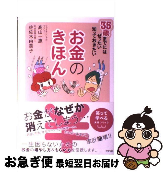 š 35ФޤǤˤϤäΤäƤΤۤ / ⻳ ,  ͳ / ڥ [ñܡʥեȥС]ڥͥݥȯ