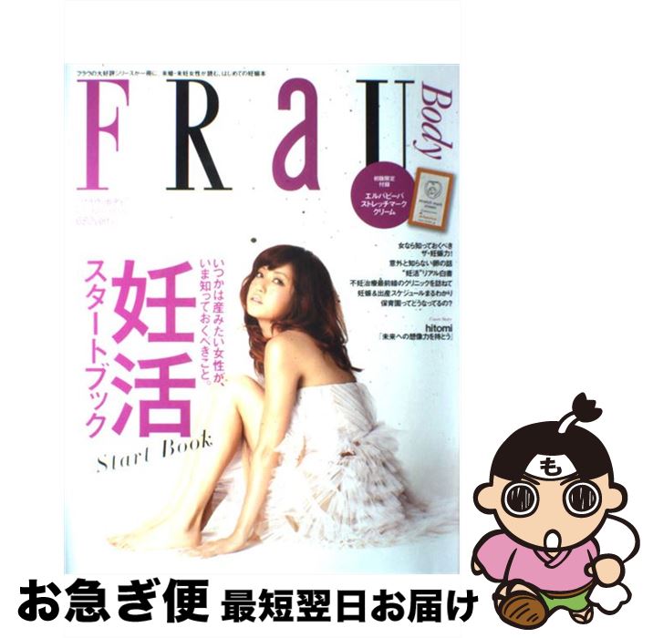 š FRAUBody ǥ襹ȥ֥å / FRaUԽ / ̼ [å]ڥͥݥȯ