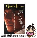 【中古】 クイック・ジャパン vol．106 / 内村光良, 伊藤淳史, 早見あかり, 小出恵介, さまぁ~ず, 鈴木おさむ, FUNKY MONKEY BABYS, フ..