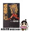 【中古】 COBRA Space　adventure VOL．1 / 寺沢 武一 / 集英社 [文庫]【ネコポス発送】