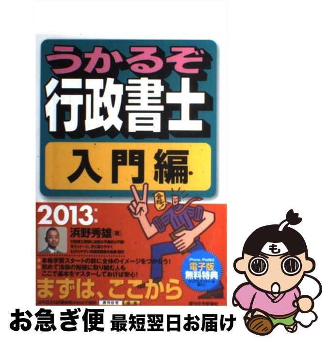 š 뤾 2013ǯǡ /  ͺ / ʹ [ñܡʥեȥС]ڥͥݥȯ