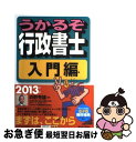 著者：浜野 秀雄出版社：週刊住宅新聞社サイズ：単行本（ソフトカバー）ISBN-10：4784835067ISBN-13：9784784835065■通常24時間以内に出荷可能です。■ネコポスで送料は1～3点で298円、4点で328円。5点以上で600円からとなります。※2,500円以上の購入で送料無料。※多数ご購入頂いた場合は、宅配便での発送になる場合があります。■ただいま、オリジナルカレンダーをプレゼントしております。■送料無料の「もったいない本舗本店」もご利用ください。メール便送料無料です。■まとめ買いの方は「もったいない本舗　おまとめ店」がお買い得です。■中古品ではございますが、良好なコンディションです。決済はクレジットカード等、各種決済方法がご利用可能です。■万が一品質に不備が有った場合は、返金対応。■クリーニング済み。■商品画像に「帯」が付いているものがありますが、中古品のため、実際の商品には付いていない場合がございます。■商品状態の表記につきまして・非常に良い：　　使用されてはいますが、　　非常にきれいな状態です。　　書き込みや線引きはありません。・良い：　　比較的綺麗な状態の商品です。　　ページやカバーに欠品はありません。　　文章を読むのに支障はありません。・可：　　文章が問題なく読める状態の商品です。　　マーカーやペンで書込があることがあります。　　商品の痛みがある場合があります。