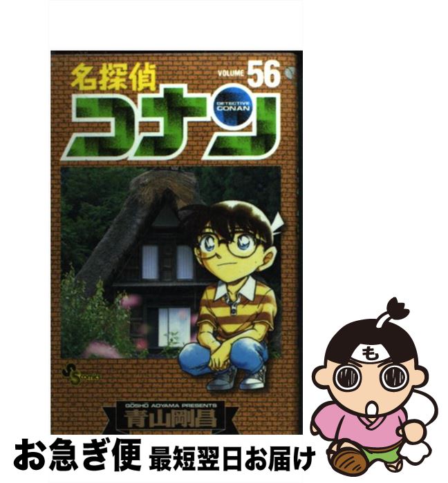 äʤޡޤŹ㤨֡š ̾õ女ʥ 56 / Ļ 侻 / ش [ߥå]ڥͥݥȯۡפβǤʤ259ߤˤʤޤ