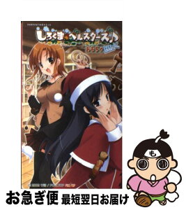 【中古】 しろくまベルスターズ おもちゃぱにっく / 塚井やすし, 藤原々々, 田嶋安恵, PULLTOP / ハーヴェスト出版 [新書]【ネコポス発送】