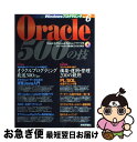 著者：Windowsプログラミング愛好会出版社：技術評論社サイズ：単行本ISBN-10：4774111759ISBN-13：9784774111759■こちらの商品もオススメです ● サーバーサイドスクリプト500の技 / Windowsプログラミング愛好会 / 技術評論社 [単行本] ■通常24時間以内に出荷可能です。■ネコポスで送料は1～3点で298円、4点で328円。5点以上で600円からとなります。※2,500円以上の購入で送料無料。※多数ご購入頂いた場合は、宅配便での発送になる場合があります。■ただいま、オリジナルカレンダーをプレゼントしております。■送料無料の「もったいない本舗本店」もご利用ください。メール便送料無料です。■まとめ買いの方は「もったいない本舗　おまとめ店」がお買い得です。■中古品ではございますが、良好なコンディションです。決済はクレジットカード等、各種決済方法がご利用可能です。■万が一品質に不備が有った場合は、返金対応。■クリーニング済み。■商品画像に「帯」が付いているものがありますが、中古品のため、実際の商品には付いていない場合がございます。■商品状態の表記につきまして・非常に良い：　　使用されてはいますが、　　非常にきれいな状態です。　　書き込みや線引きはありません。・良い：　　比較的綺麗な状態の商品です。　　ページやカバーに欠品はありません。　　文章を読むのに支障はありません。・可：　　文章が問題なく読める状態の商品です。　　マーカーやペンで書込があることがあります。　　商品の痛みがある場合があります。