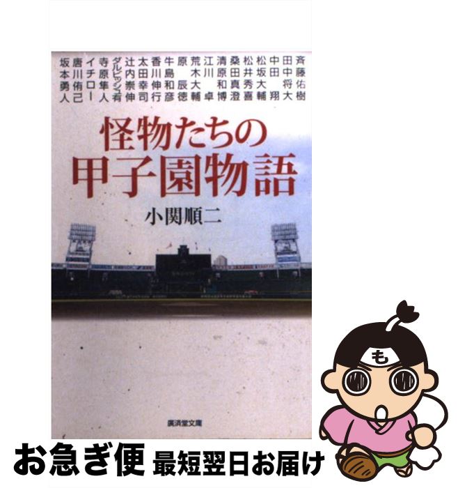 ����š� ��ʪ�����ιûұ�ʪ�� ����Ʋ���� ���ؽ��� �� / ���ؽ��� / ע��Ʋ���� [ʸ��]�ڥͥ��ݥ�ȯ����