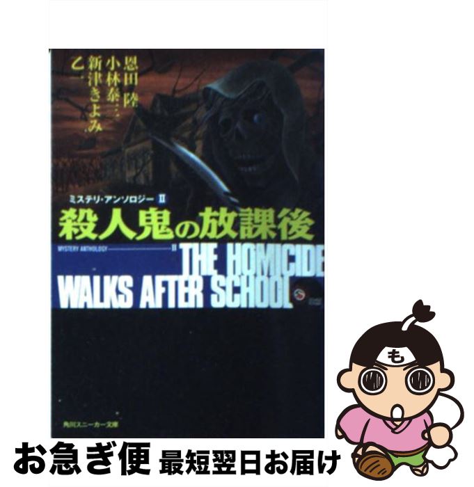 š ͵ݸ ߥƥꡦ󥽥2 /  Φ,  ,  ٻ, , ƣ  / KADOKAWA [ʸ]ڥͥݥȯ...