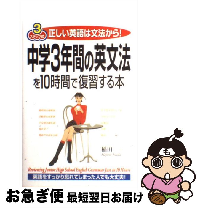 š 3ǯ֤αʸˡ10֤ Ѹʸˡ顪 /   / KADOKAWA(н) [ñ]ڥͥ...