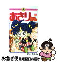 著者：室山 まゆみ出版社：小学館サイズ：コミックISBN-10：4091427146ISBN-13：9784091427144■こちらの商品もオススメです ● 白夜行 / 東野 圭吾 / 集英社 [文庫] ● 新世紀エヴァンゲリオン 12 / 貞本 義行 / 角川書店 [コミック] ● 東京卍リベンジャーズ 10 / 講談社 [コミック] ● 片想い / 東野 圭吾 / 文藝春秋 [文庫] ● ONE　PIECE 巻78 / 尾田 栄一郎 / 集英社 [コミック] ● ジョジョの奇妙な冒険 12 / 荒木 飛呂彦 / 集英社 [文庫] ● capeta 5 / 曽田 正人 / 講談社 [コミック] ● 少年少女日本の歴史 第1巻 増補版 / 佐原 真 / 小学館 [単行本] ● 少年少女日本の歴史 第3巻 増補版 / 児玉 幸多, あおむら 純 / 小学館 [単行本] ● capeta 10 / 曽田 正人 / 講談社 [コミック] ● キャプテン翼 9 / 高橋 陽一 / 集英社 [コミック] ● 少年少女日本の歴史 第9巻 増補版 / 児玉 幸多, あおむら 純 / 小学館 [単行本] ● capeta 9 / 曽田 正人 / 講談社 [コミック] ● capeta 1 / 曽田 正人 / 講談社 [コミック] ● ワールドトリガー 7 / 葦原 大介 / 集英社 [コミック] ■通常24時間以内に出荷可能です。■ネコポスで送料は1～3点で298円、4点で328円。5点以上で600円からとなります。※2,500円以上の購入で送料無料。※多数ご購入頂いた場合は、宅配便での発送になる場合があります。■ただいま、オリジナルカレンダーをプレゼントしております。■送料無料の「もったいない本舗本店」もご利用ください。メール便送料無料です。■まとめ買いの方は「もったいない本舗　おまとめ店」がお買い得です。■中古品ではございますが、良好なコンディションです。決済はクレジットカード等、各種決済方法がご利用可能です。■万が一品質に不備が有った場合は、返金対応。■クリーニング済み。■商品画像に「帯」が付いているものがありますが、中古品のため、実際の商品には付いていない場合がございます。■商品状態の表記につきまして・非常に良い：　　使用されてはいますが、　　非常にきれいな状態です。　　書き込みや線引きはありません。・良い：　　比較的綺麗な状態の商品です。　　ページやカバーに欠品はありません。　　文章を読むのに支障はありません。・可：　　文章が問題なく読める状態の商品です。　　マーカーやペンで書込があることがあります。　　商品の痛みがある場合があります。