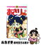 【中古】 あさりちゃん 第64巻 / 室山 まゆみ / 小学館 [コミック]【ネコポス発送】