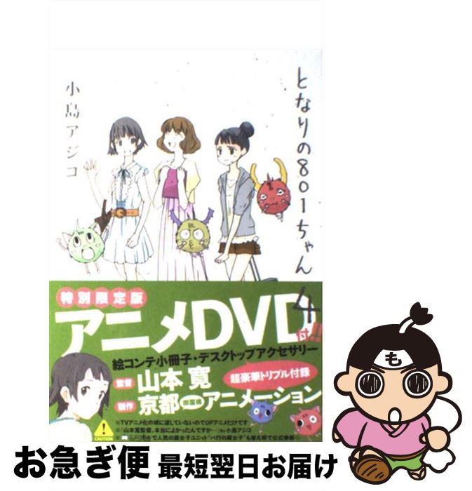 š Ȥʤ801 4  /   /  [ߥå]ڥͥݥȯ