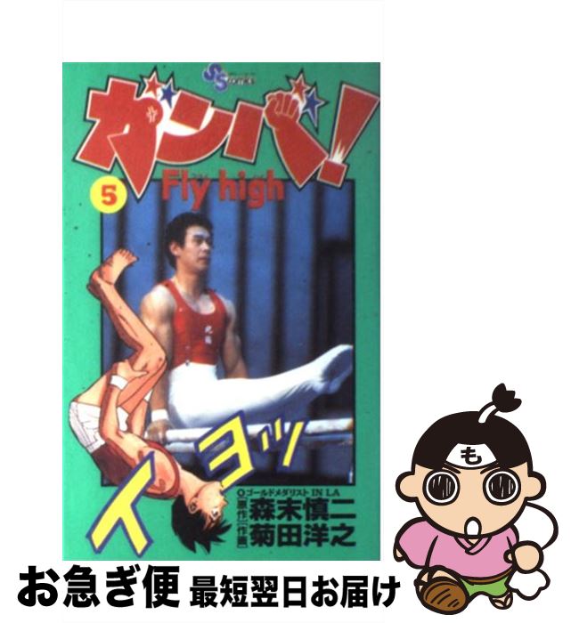 š Сflyhigh 5 /  ,  Ƿ / ش [ߥå]ڥͥݥȯ