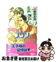 【中古】 少年はスワンを目指す / 