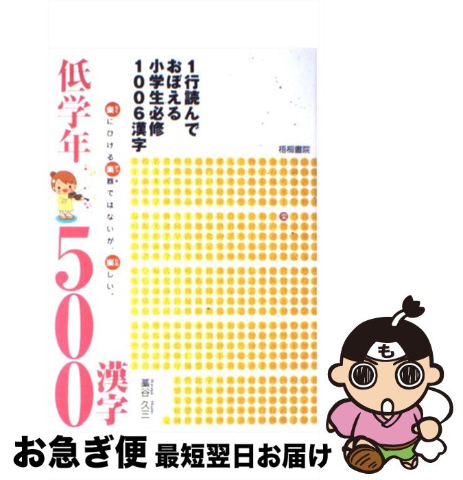 š 1ɤǤܤ뾮ɬ1006ǯ500 / ë ׻ / ͽ [ñ]ڥͥݥȯ