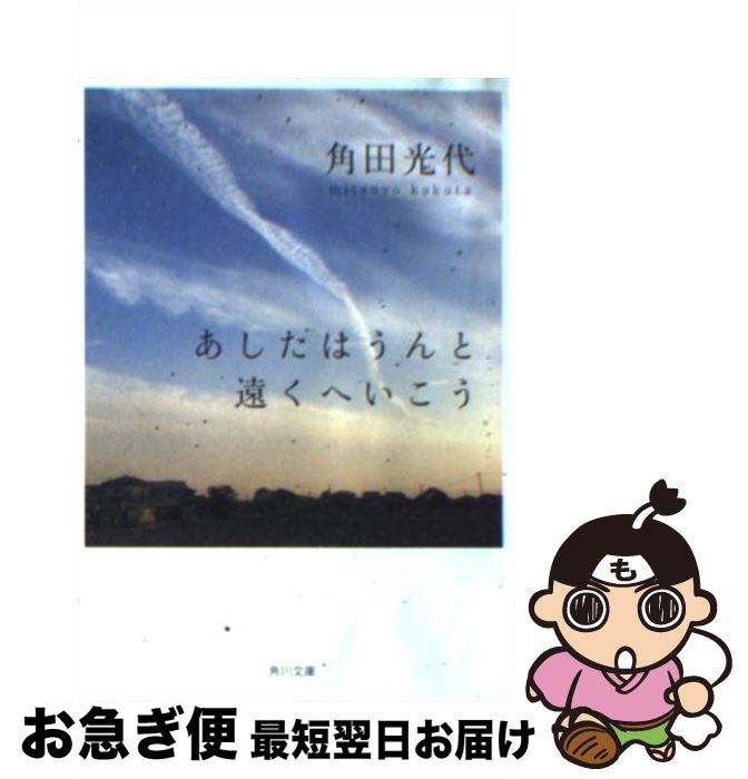 š Ϥȱ󤯤ؤ /   / KADOKAWA [ʸ]ڥͥݥȯ