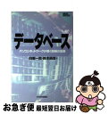 著者：白岩 一哉, 鈴木 尚志出版社：日経BPマーケティング(日本経済新聞出版サイズ：単行本ISBN-10：4532400406ISBN-13：9784532400408■通常24時間以内に出荷可能です。■ネコポスで送料は1～3点で298円、4点で328円。5点以上で600円からとなります。※2,500円以上の購入で送料無料。※多数ご購入頂いた場合は、宅配便での発送になる場合があります。■ただいま、オリジナルカレンダーをプレゼントしております。■送料無料の「もったいない本舗本店」もご利用ください。メール便送料無料です。■まとめ買いの方は「もったいない本舗　おまとめ店」がお買い得です。■中古品ではございますが、良好なコンディションです。決済はクレジットカード等、各種決済方法がご利用可能です。■万が一品質に不備が有った場合は、返金対応。■クリーニング済み。■商品画像に「帯」が付いているものがありますが、中古品のため、実際の商品には付いていない場合がございます。■商品状態の表記につきまして・非常に良い：　　使用されてはいますが、　　非常にきれいな状態です。　　書き込みや線引きはありません。・良い：　　比較的綺麗な状態の商品です。　　ページやカバーに欠品はありません。　　文章を読むのに支障はありません。・可：　　文章が問題なく読める状態の商品です。　　マーカーやペンで書込があることがあります。　　商品の痛みがある場合があります。