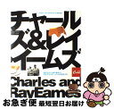 【中古】 Eamesーthe universe of design 椅子だけじゃありません!天才デザイナー、イームズの / マガジンハウス / マガジンハウ [...