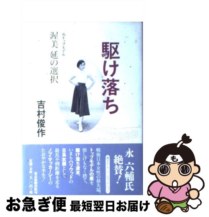 著者：吉村 俊作出版社：東京新聞出版局サイズ：単行本ISBN-10：4808306441ISBN-13：9784808306441■通常24時間以内に出荷可能です。■ネコポスで送料は1～3点で298円、4点で328円。5点以上で600円からとなります。※2,500円以上の購入で送料無料。※多数ご購入頂いた場合は、宅配便での発送になる場合があります。■ただいま、オリジナルカレンダーをプレゼントしております。■送料無料の「もったいない本舗本店」もご利用ください。メール便送料無料です。■まとめ買いの方は「もったいない本舗　おまとめ店」がお買い得です。■中古品ではございますが、良好なコンディションです。決済はクレジットカード等、各種決済方法がご利用可能です。■万が一品質に不備が有った場合は、返金対応。■クリーニング済み。■商品画像に「帯」が付いているものがありますが、中古品のため、実際の商品には付いていない場合がございます。■商品状態の表記につきまして・非常に良い：　　使用されてはいますが、　　非常にきれいな状態です。　　書き込みや線引きはありません。・良い：　　比較的綺麗な状態の商品です。　　ページやカバーに欠品はありません。　　文章を読むのに支障はありません。・可：　　文章が問題なく読める状態の商品です。　　マーカーやペンで書込があることがあります。　　商品の痛みがある場合があります。