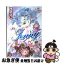 【中古】 ジェニー 第1巻 / 河惣 益