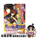 【中古】 浮世りょうらん忍草紙 恋と喧嘩は江戸の華 / 神矢 陽, 雲屋 ゆきお / エンターブレイン [文庫]【ネコポス発送】