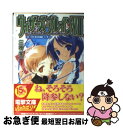 著者：三枝 零一, 純 珪一出版社：KADOKAWAサイズ：文庫ISBN-10：4048672770ISBN-13：9784048672771■こちらの商品もオススメです ● ウィザーズ・ブレイン / 三枝 零一, 純 珪一 / KADOKAWA [文庫] ● ウィザーズ・ブレイン 4　〔下〕 / 三枝 零一, 純 珪一 / メディアワークス [文庫] ● ゴブリンスレイヤー 8 / SBクリエイティブ [文庫] ● ウィザーズ・ブレイン 2 / 三枝 零一, 純 珪一 / KADOKAWA [文庫] ● ウィザーズ・ブレイン 6　〔上〕 / 三枝 零一, 純 珪一 / KADOKAWA [文庫] ● ウィザーズ・ブレイン 4　〔上〕 / 三枝 零一, 純 珪一 / KADOKAWA [文庫] ● ウィザーズ・ブレイン 7　〔下〕 / 三枝 零一, 純 珪一 / KADOKAWA [文庫] ● ウィザーズ・ブレイン 3 / 三枝 零一, 純 珪一 / KADOKAWA [文庫] ● ウィザーズ・ブレイン 5　〔上〕 / 三枝 零一, 純 珪一 / KADOKAWA [文庫] ● ウィザーズ・ブレイン 6　〔中〕 / 三枝 零一, 純 珪一 / KADOKAWA [文庫] ● ウィザーズ・ブレイン 6　〔下〕 / 三枝 零一, 純 珪一 / KADOKAWA [文庫] ● ウィザーズ・ブレイン 5　〔下〕 / 三枝 零一, 純 珪一 / KADOKAWA [文庫] ● ウィザーズ・ブレイン 7　〔中〕 / 三枝 零一, 純 珪一 / KADOKAWA [文庫] ● ウィザーズ・ブレイン 8　〔上〕 / 三枝 零一, 純 珪一 / KADOKAWA [文庫] ● ゴブリンスレイヤー 9 / SBクリエイティブ [文庫] ■通常24時間以内に出荷可能です。■ネコポスで送料は1～3点で298円、4点で328円。5点以上で600円からとなります。※2,500円以上の購入で送料無料。※多数ご購入頂いた場合は、宅配便での発送になる場合があります。■ただいま、オリジナルカレンダーをプレゼントしております。■送料無料の「もったいない本舗本店」もご利用ください。メール便送料無料です。■まとめ買いの方は「もったいない本舗　おまとめ店」がお買い得です。■中古品ではございますが、良好なコンディションです。決済はクレジットカード等、各種決済方法がご利用可能です。■万が一品質に不備が有った場合は、返金対応。■クリーニング済み。■商品画像に「帯」が付いているものがありますが、中古品のため、実際の商品には付いていない場合がございます。■商品状態の表記につきまして・非常に良い：　　使用されてはいますが、　　非常にきれいな状態です。　　書き込みや線引きはありません。・良い：　　比較的綺麗な状態の商品です。　　ページやカバーに欠品はありません。　　文章を読むのに支障はありません。・可：　　文章が問題なく読める状態の商品です。　　マーカーやペンで書込があることがあります。　　商品の痛みがある場合があります。