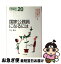 【中古】 国家公務員になるには 〔2002年〕 / 井上 繁 / ぺりかん社 [単行本]【ネコポス発送】