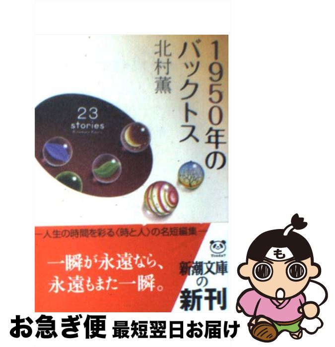 äʤޡޤŹ㤨֡š 1950ǯΥХåȥ / ¼  / Ĭ [ʸ]ڥͥݥȯۡפβǤʤ295ߤˤʤޤ