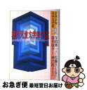 著者：佐藤 さとる　ほか出版社：講談社サイズ：単行本ISBN-10：4061882740ISBN-13：9784061882744■こちらの商品もオススメです ● 少年少女日本文学館 5 / 志賀 直哉, 有島 武郎, 武者小路 実篤 / 講談社 [単行本] ● 少年少女日本文学館 10 / 宮沢 賢治 / 講談社 [単行本] ● 保育所保育指針解説書 / 厚生労働省 / フレーベル館 [単行本] ● 世界の国ぐに民話と風土 3 / Gakken / Gakken [単行本] ● 少年少女日本文学館 3 / 島崎 藤村, 伊藤 左千夫, 国木田 独歩 / 講談社 [単行本] ● 少年少女世界文学館 8 / コナン・ドイル, Conan Doyle, 久米 元一, 久米 穣 / 講談社 [単行本] ● 少年少女世界文学館 21 / セルバンテス, Cervantes, 安藤 美紀夫 / 講談社 [単行本] ● 少年少女日本文学館 17 / 山本 周五郎, 中島 敦, 尾崎 一雄, 永井 龍男, 円地 文子, 木山 捷平, 原 民喜 / 講談社 [単行本] ● 少年少女日本文学館 1 / 樋口 一葉, 森 鴎外, 小泉 八雲, 円地 文子, 平井 呈一 / 講談社 [単行本] ● 少年少女日本文学館 18 / 井上 靖 / 講談社 [単行本] ● 少年少女世界文学館 6 / ロバート・ルイス スチーブンソン, Robert Louis Stevenson, 阿部 知二 / 講談社 [単行本] ● 少年少女世界文学館 5 / ダニエル・デフォー, 飯島 淳秀, 神宮 輝夫 / 講談社 [単行本] ● 少年少女世界文学館 11 / 亀井 俊介, 亀山 龍樹 / 講談社 [単行本] ● ちくま文学の森 4 / 安野 光雅 / 筑摩書房 [単行本] ● 幼稚園教育要領解説 平成20年10月 / 文部科学省 / フレーベル館 [単行本] ■通常24時間以内に出荷可能です。■ネコポスで送料は1～3点で298円、4点で328円。5点以上で600円からとなります。※2,500円以上の購入で送料無料。※多数ご購入頂いた場合は、宅配便での発送になる場合があります。■ただいま、オリジナルカレンダーをプレゼントしております。■送料無料の「もったいない本舗本店」もご利用ください。メール便送料無料です。■まとめ買いの方は「もったいない本舗　おまとめ店」がお買い得です。■中古品ではございますが、良好なコンディションです。決済はクレジットカード等、各種決済方法がご利用可能です。■万が一品質に不備が有った場合は、返金対応。■クリーニング済み。■商品画像に「帯」が付いているものがありますが、中古品のため、実際の商品には付いていない場合がございます。■商品状態の表記につきまして・非常に良い：　　使用されてはいますが、　　非常にきれいな状態です。　　書き込みや線引きはありません。・良い：　　比較的綺麗な状態の商品です。　　ページやカバーに欠品はありません。　　文章を読むのに支障はありません。・可：　　文章が問題なく読める状態の商品です。　　マーカーやペンで書込があることがあります。　　商品の痛みがある場合があります。