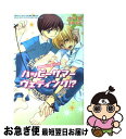 【中古】 ハッピーサマーウェディング！？ 子供はなん